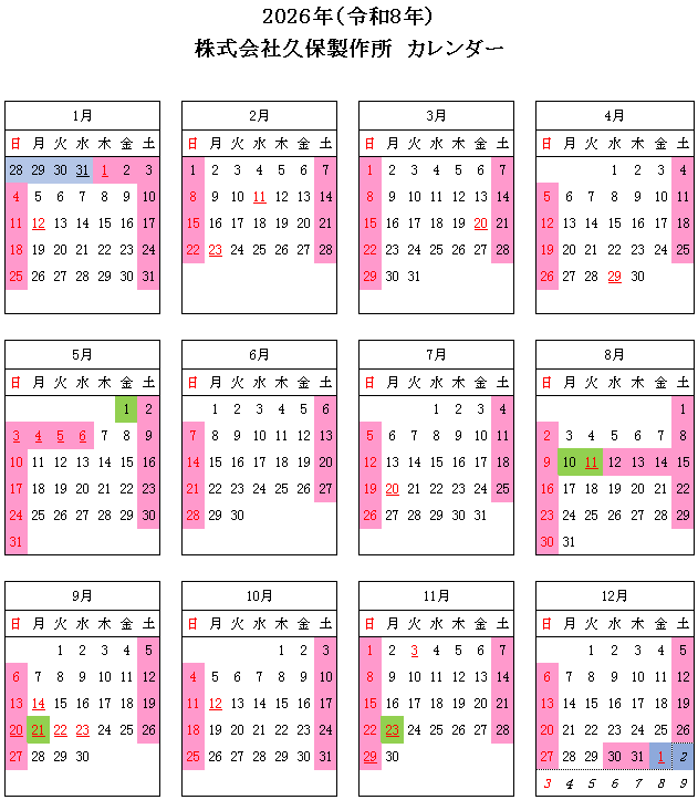 営業カレンダー